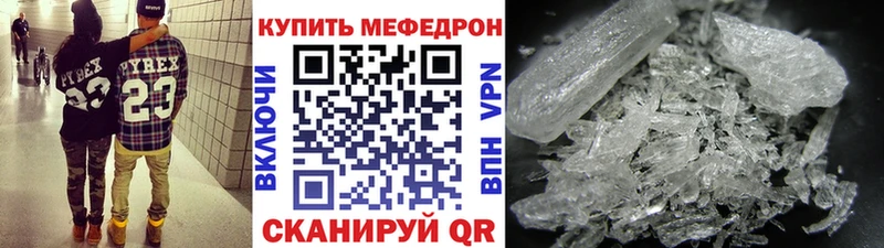 Мефедрон кристаллы Котельниково