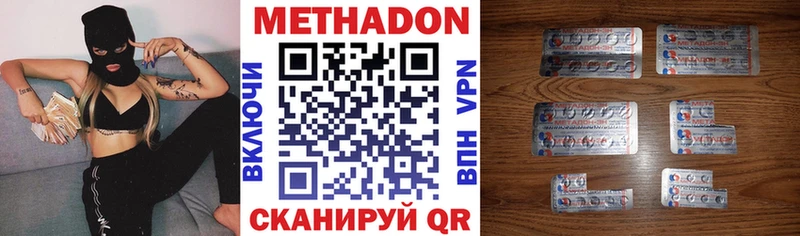 МЕТАДОН VHQ продажа наркотиков Котельниково